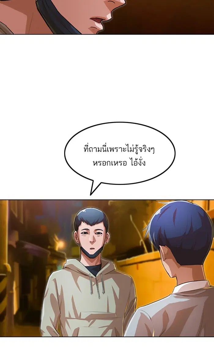 Random Chat ตอนที่ 135 หน้า 37