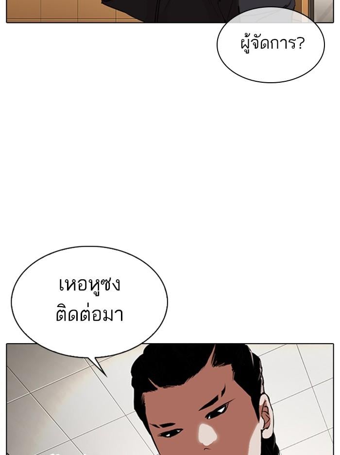 Lookism ตอนที่ 331 หน้า 137