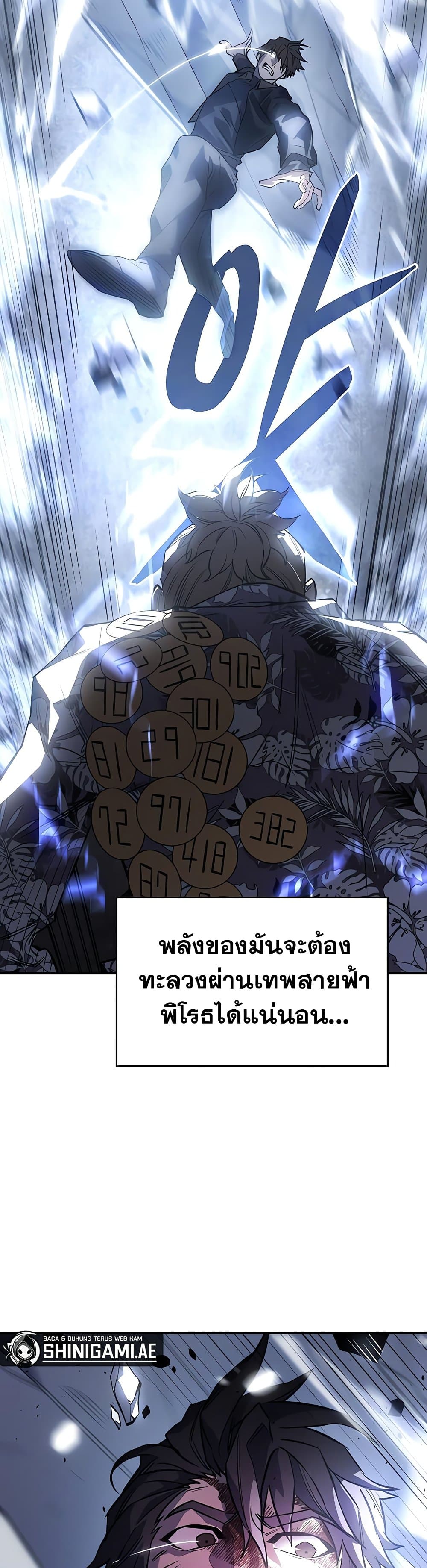 Regressing With the King’s Power เกิดใหม่พร้อมพลังแห่งราชัน ตอนที่ 16 หน้า 48