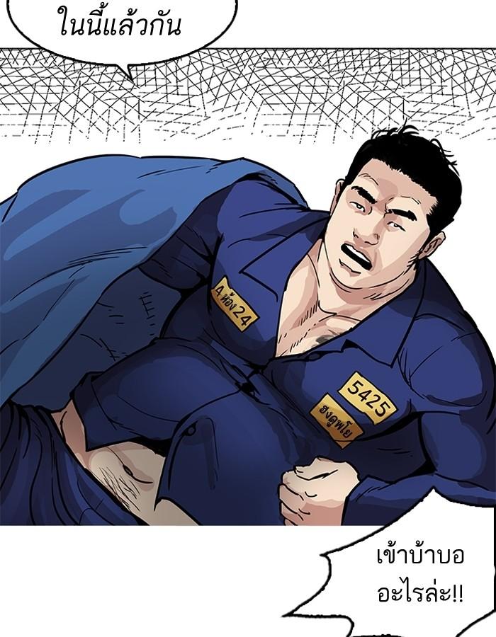 Lookism ตอนที่ 182 หน้า 118