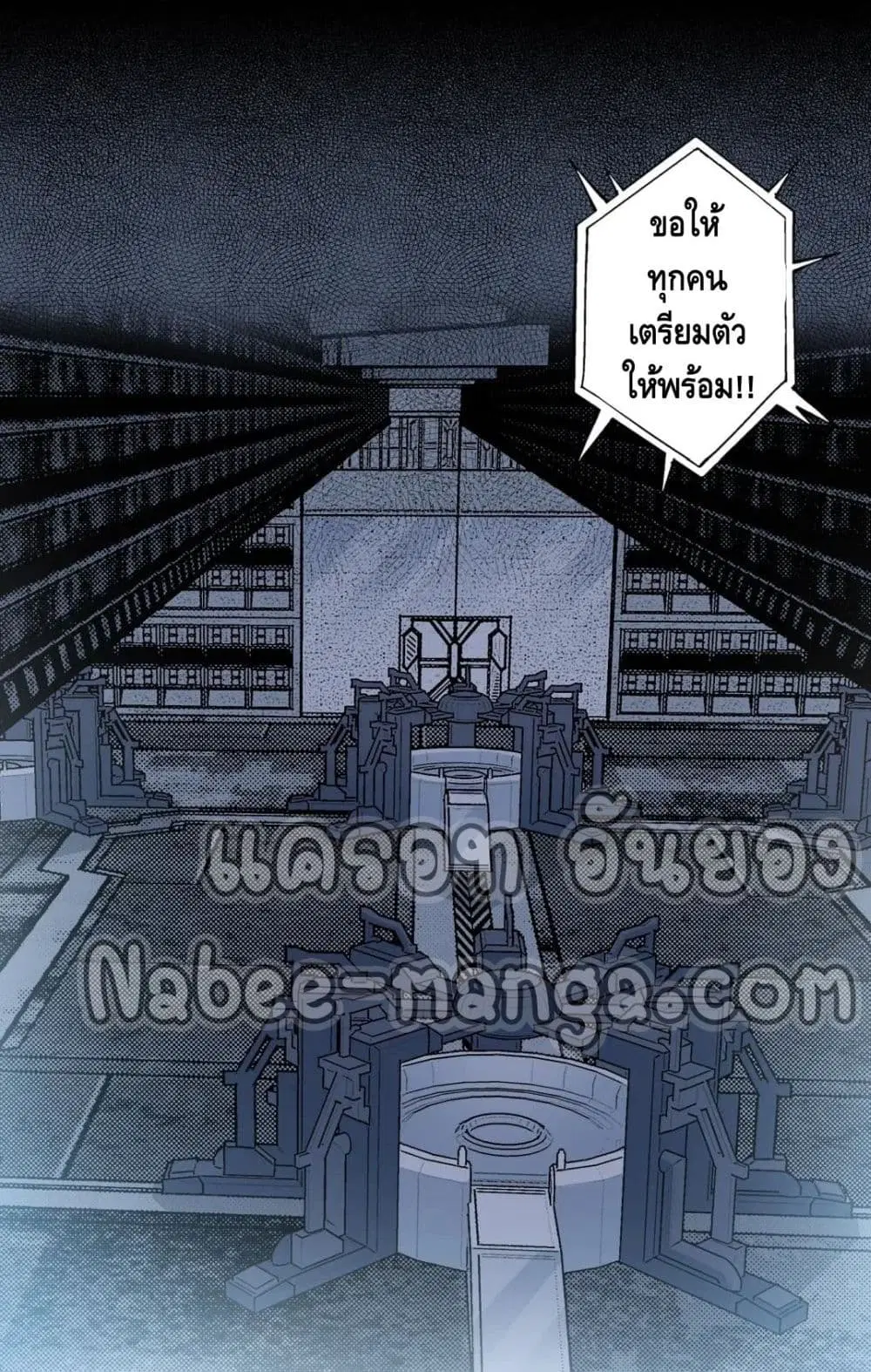 The Eternal Club ตอนที่ 142 หน้า 5