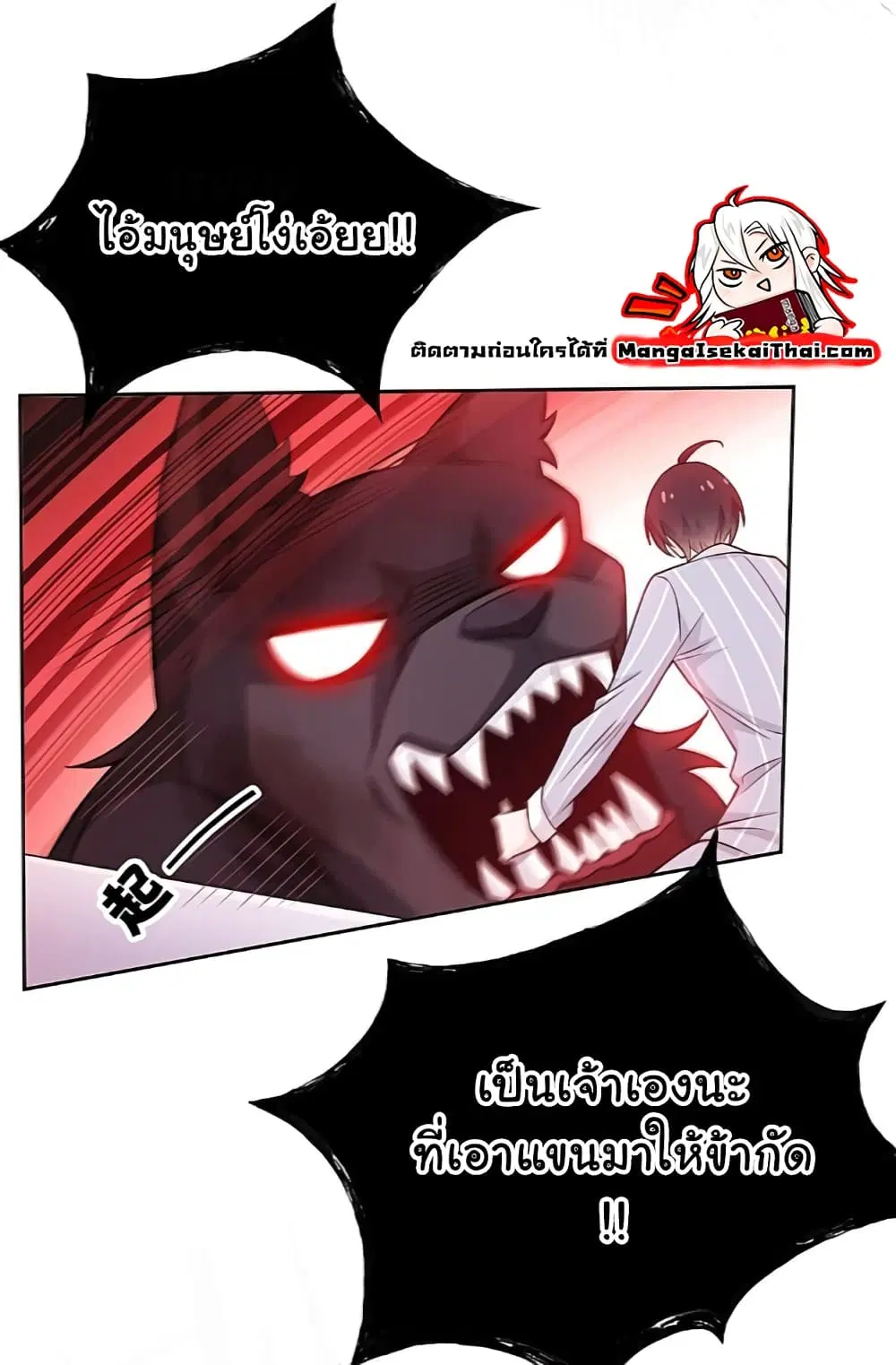The Strong Man From the Mental Hospital ตอนที่ 22 หน้า 21