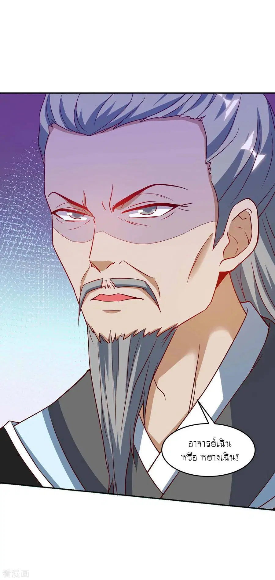 Reborn 80,000 years ตอนที่ 106 หน้า 27