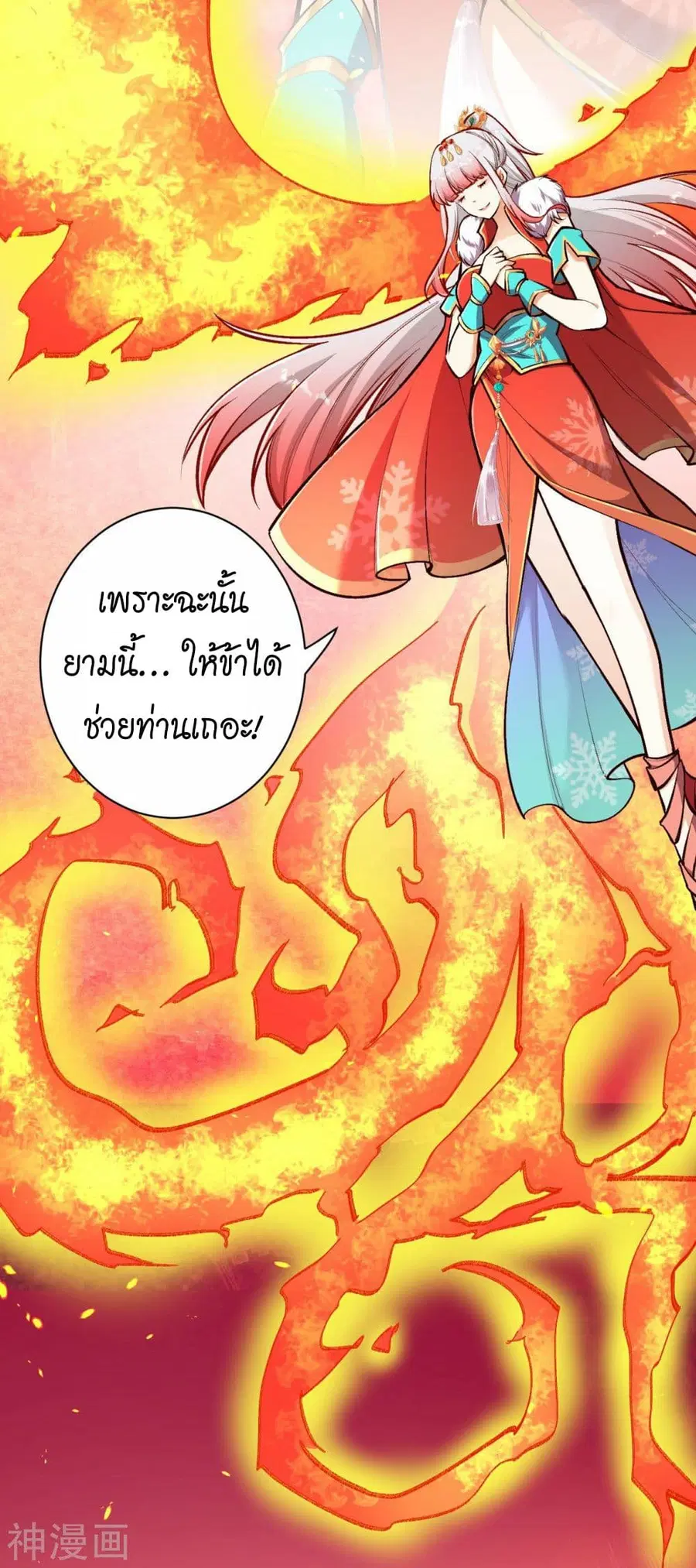 Against the Gods ตอนที่ 457 หน้า 30