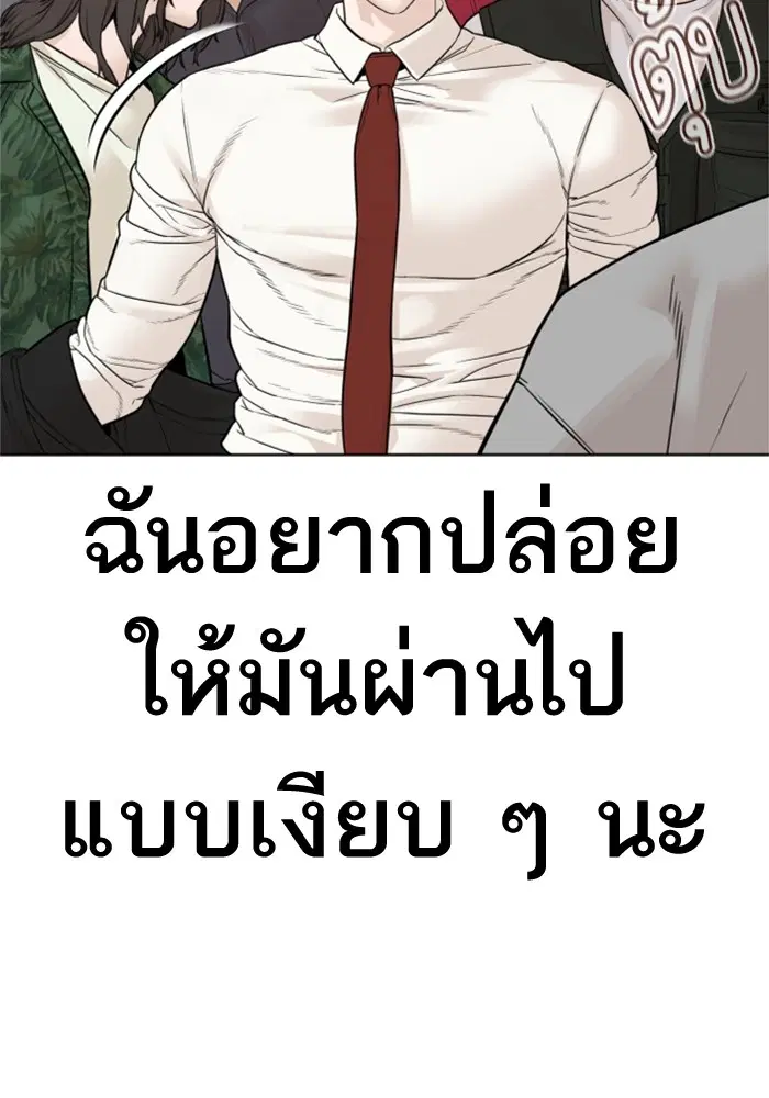 How to Fight ตอนที่ 160 หน้า 158