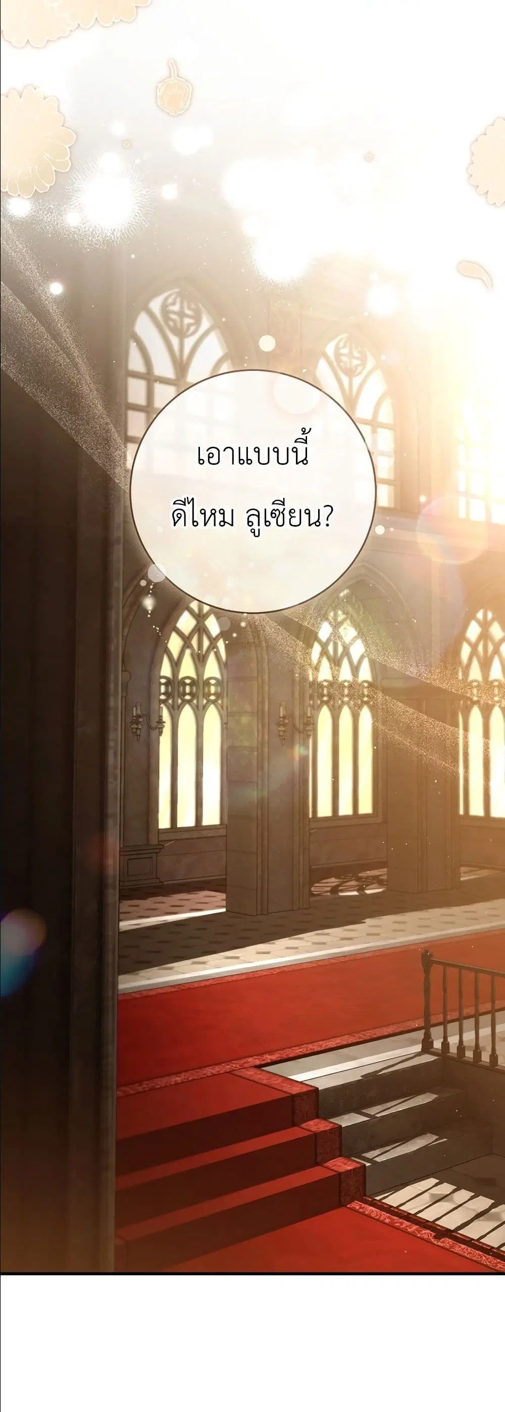 The Abandoned Prince’s Ghost Bride – เจ้าสาวผีขององค์ชายผู้ถูกทอดทิ้ง ตอนที่ 7 หน้า 14