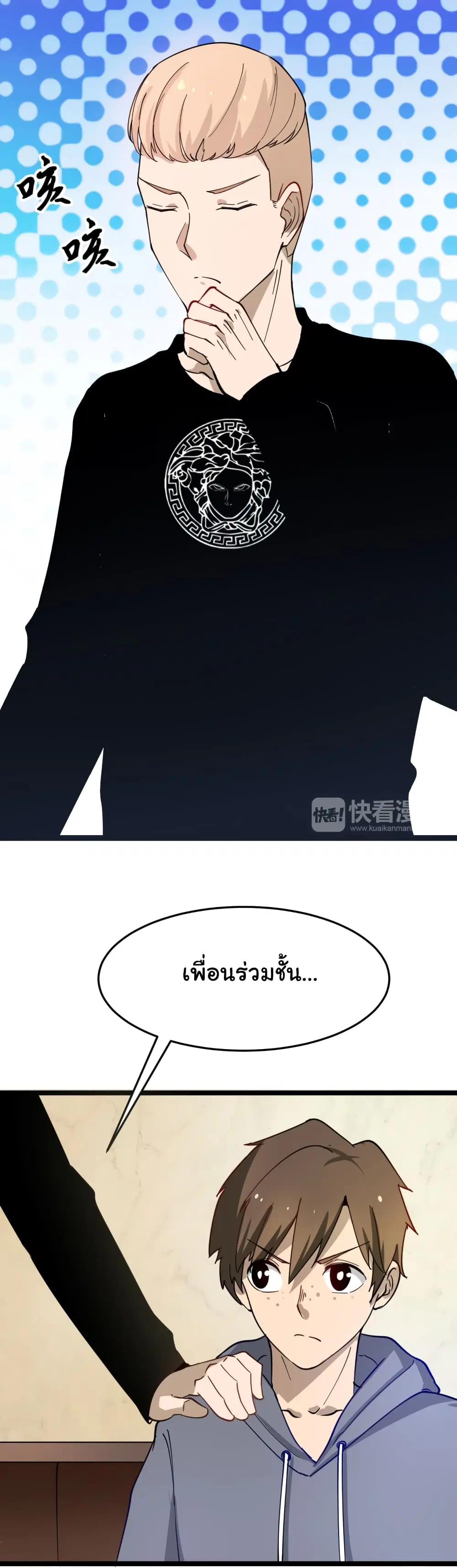 Sanjie Taobao Store ตอนที่ 6 หน้า 16