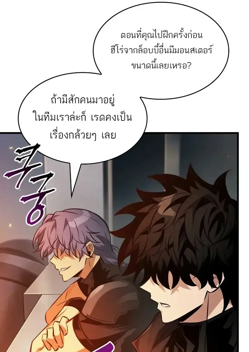 Pick Me Up ตอนที่ 181 หน้า 95