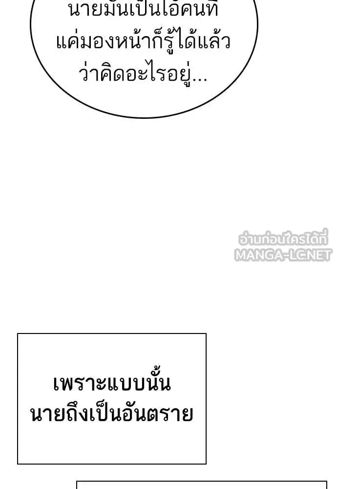 Study Group ตอนที่ 323 หน้า 122