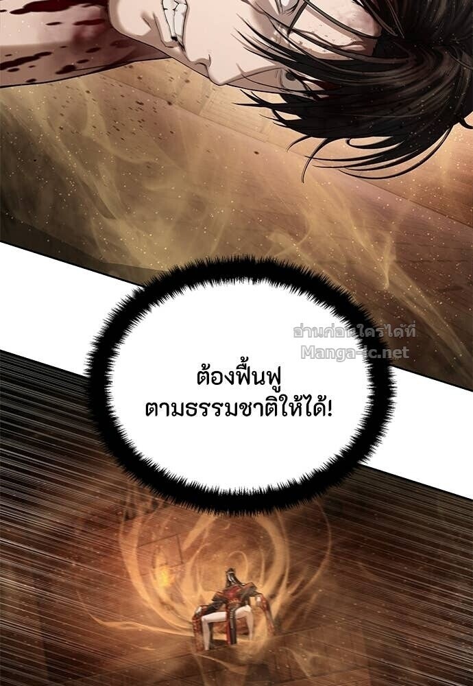 Special Civil Servant กองกำลังพิเศษหมอกสีเหลือง ตอนที่ 62 หน้า 44