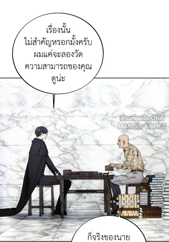 How to Live as a Villain ตอนที่ 111 หน้า 36
