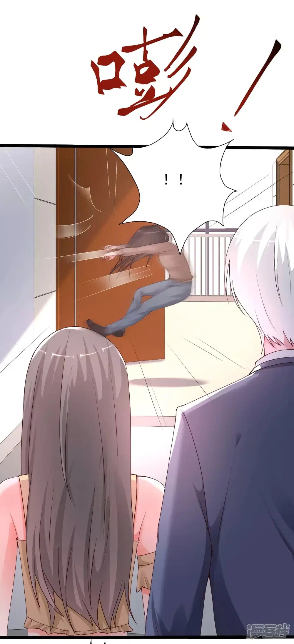 The Strongest Peach Blossom ตอนที่ 238 หน้า 11