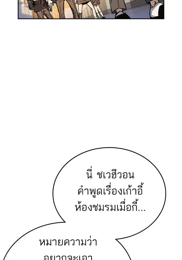 Study Group ตอนที่ 239 หน้า 70