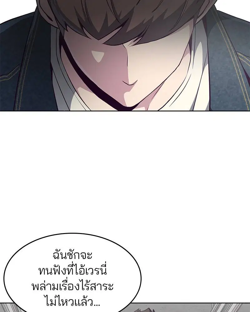 The Boy of Death ตอนที่ 55 หน้า 145
