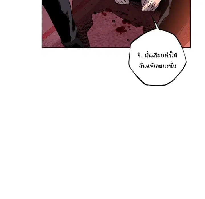 SuperNova ตอนที่ 87 หน้า 34