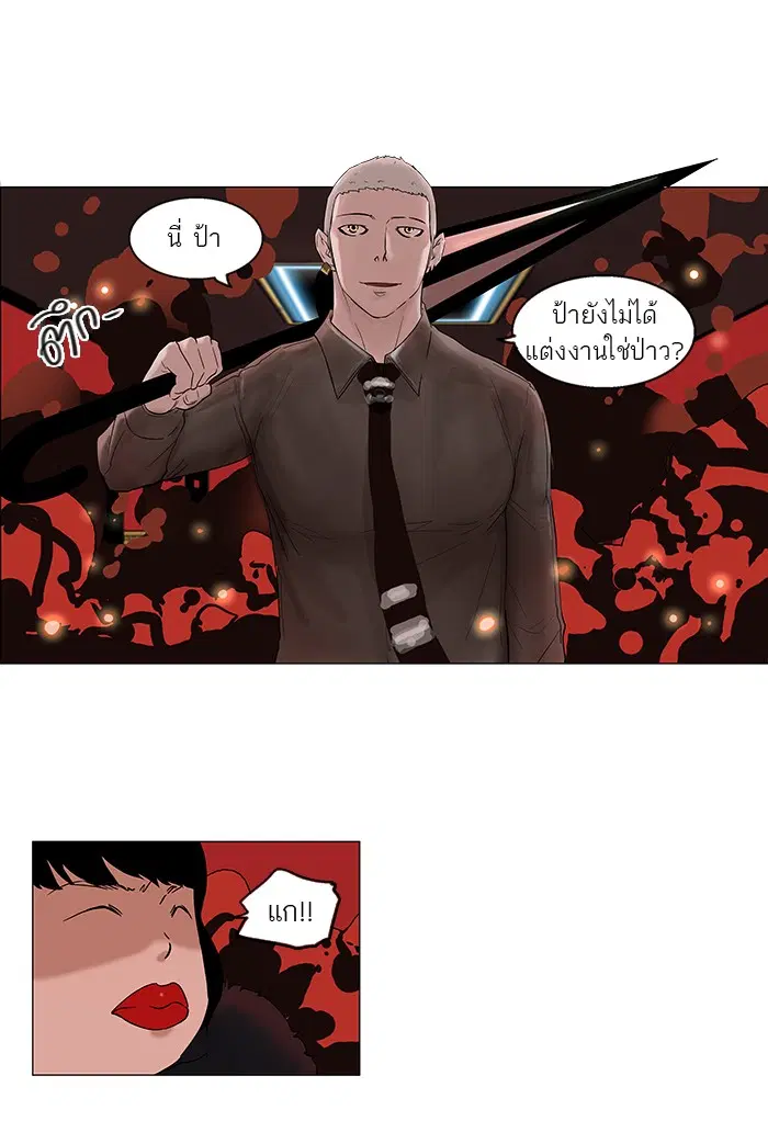 Tower of God ตอนที่ 93 หน้า 35