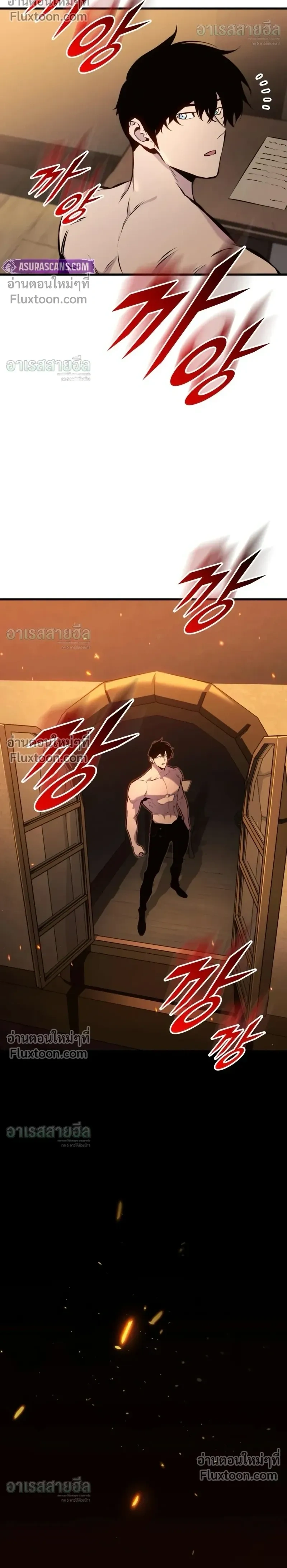 The Wandering Knight’s Survival Manual การเอาชีวิตรอด ของอัศวินพเนจร ตอนที่ 35 หน้า 28