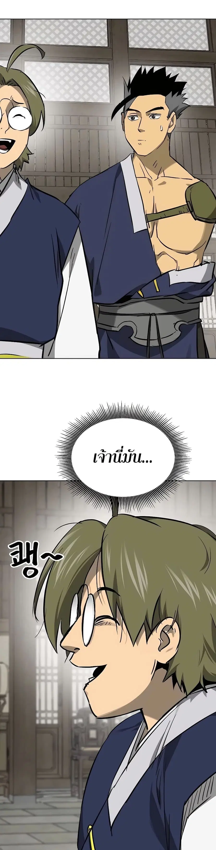 Infinite Level Up In Murim ตอนที่ 213 หน้า 17