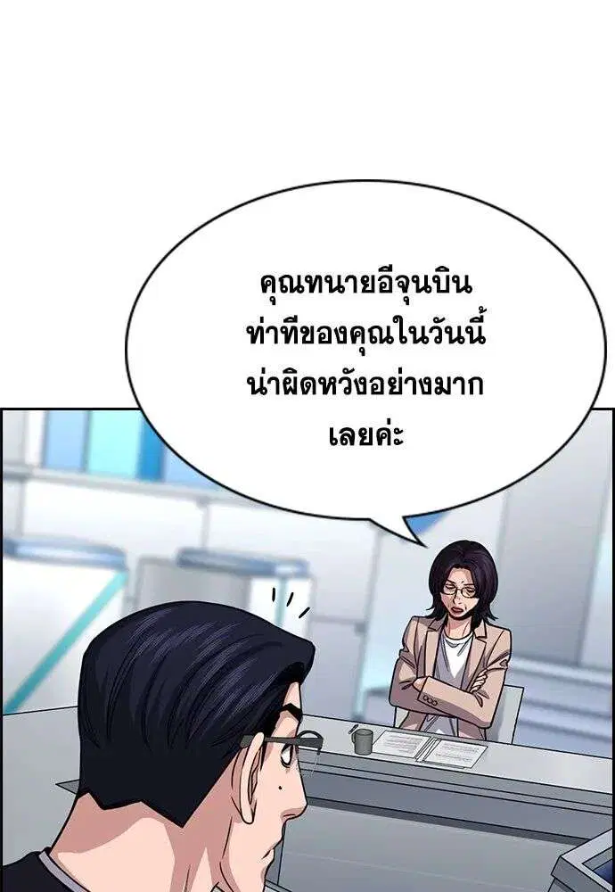 True Education ตอนที่ 253 หน้า 61