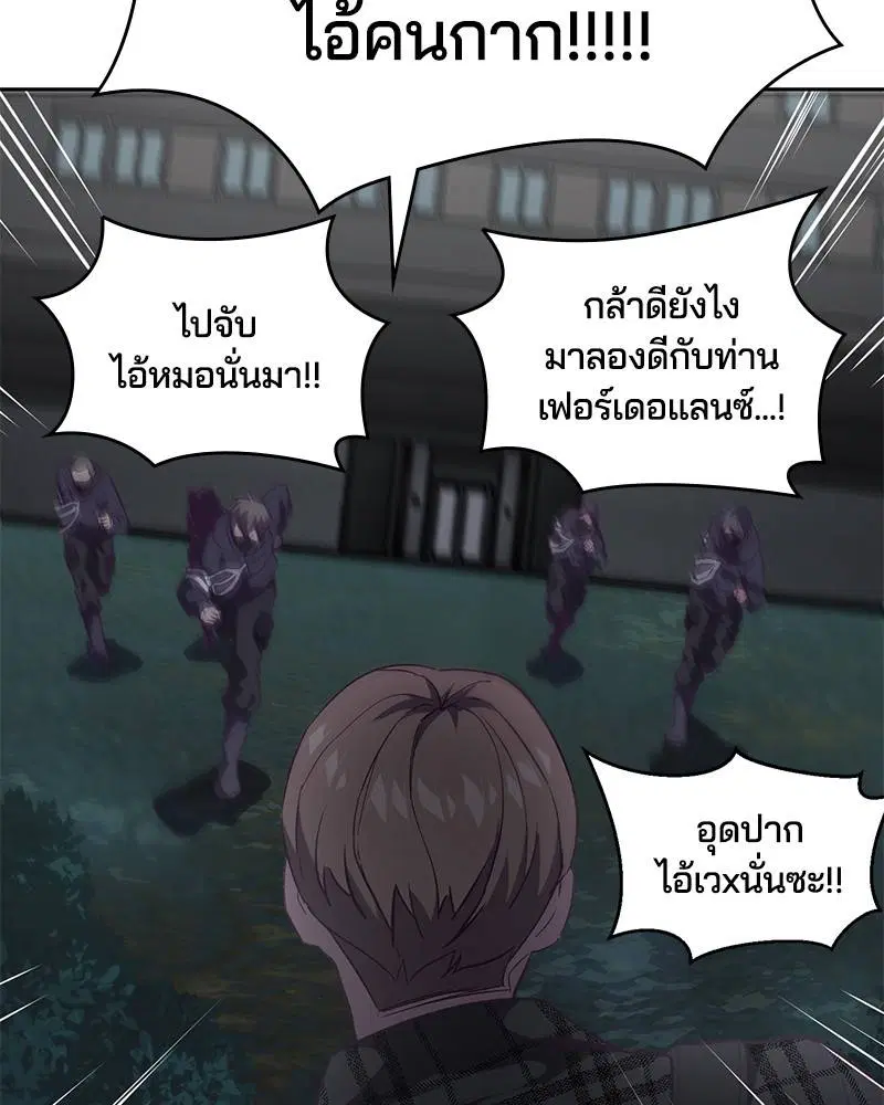 The Boy of Death ตอนที่ 86 หน้า 27