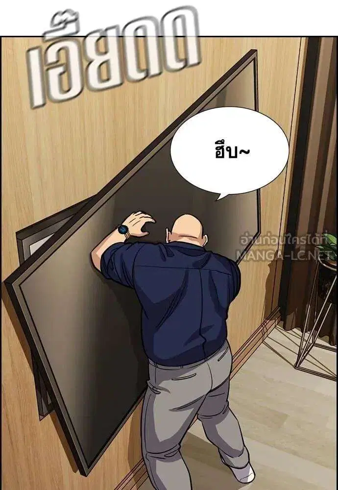 True Education ตอนที่ 234 หน้า 59