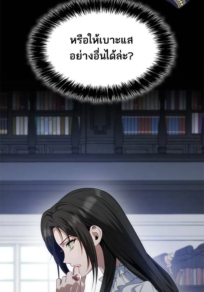 Sister I Am the Queen in This Life ตอนที่ 50 หน้า 39