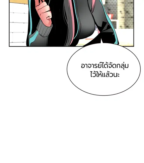 Jungle Juice ตอนที่ 12 หน้า 137