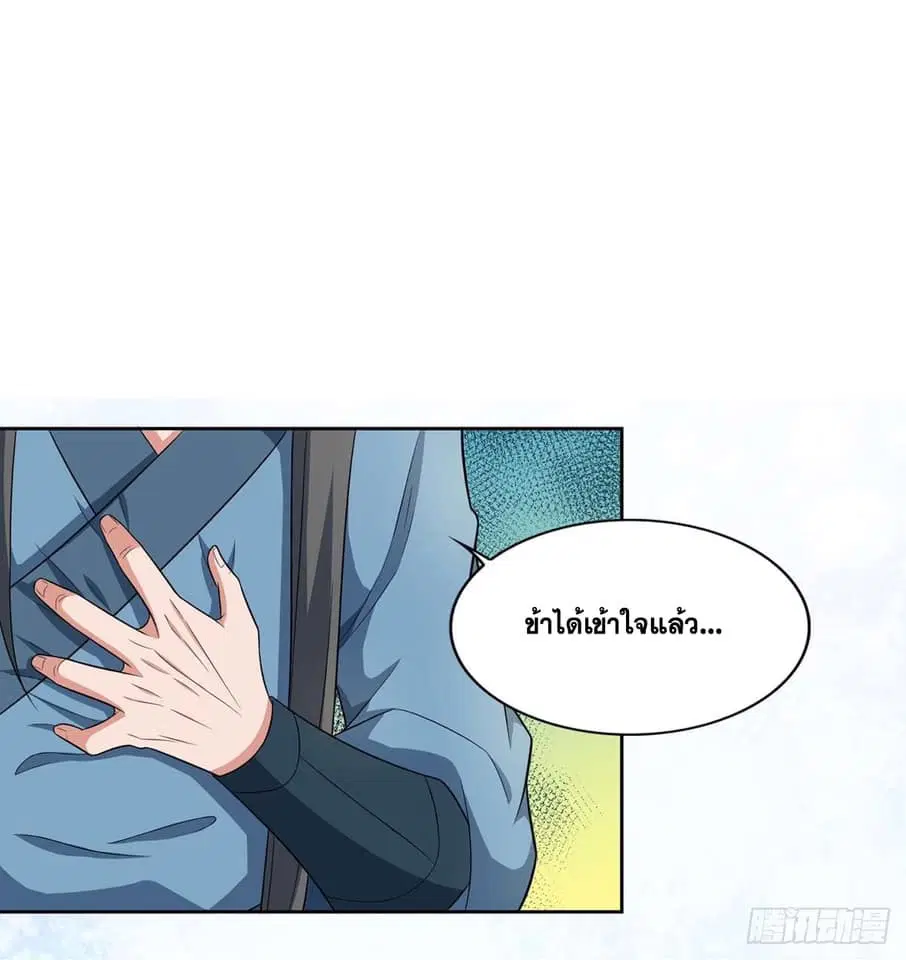 Reborn 80,000 years ตอนที่ 133 หน้า 7