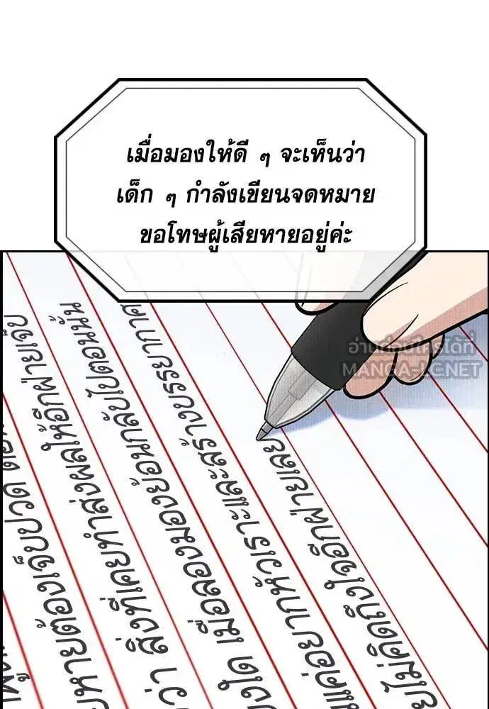 True Education ตอนที่ 214 หน้า 31