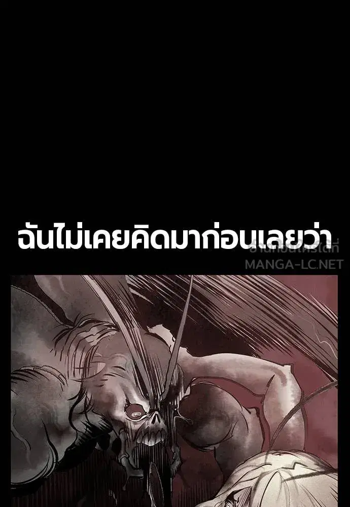 Jungle Juice ตอนที่ 172 หน้า 8