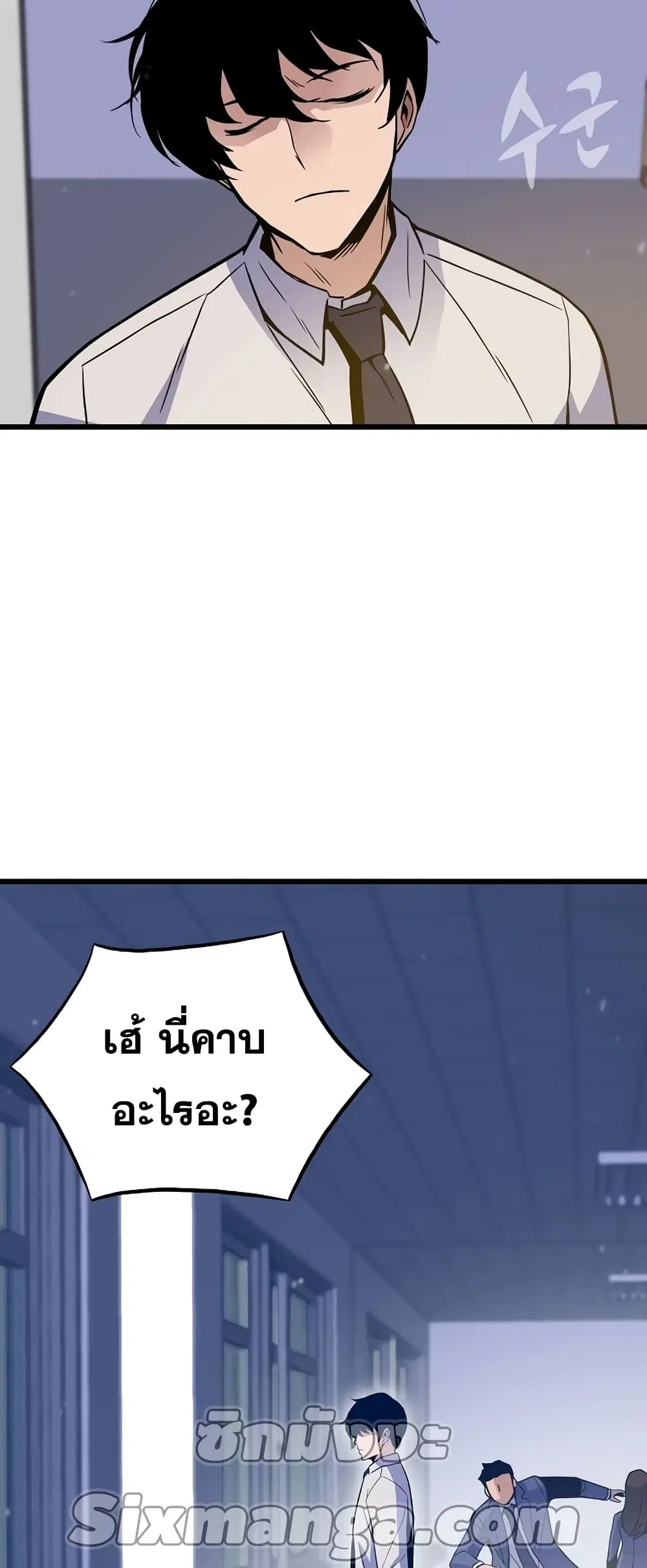 Past Life Returner ตอนที่ 5 หน้า 4