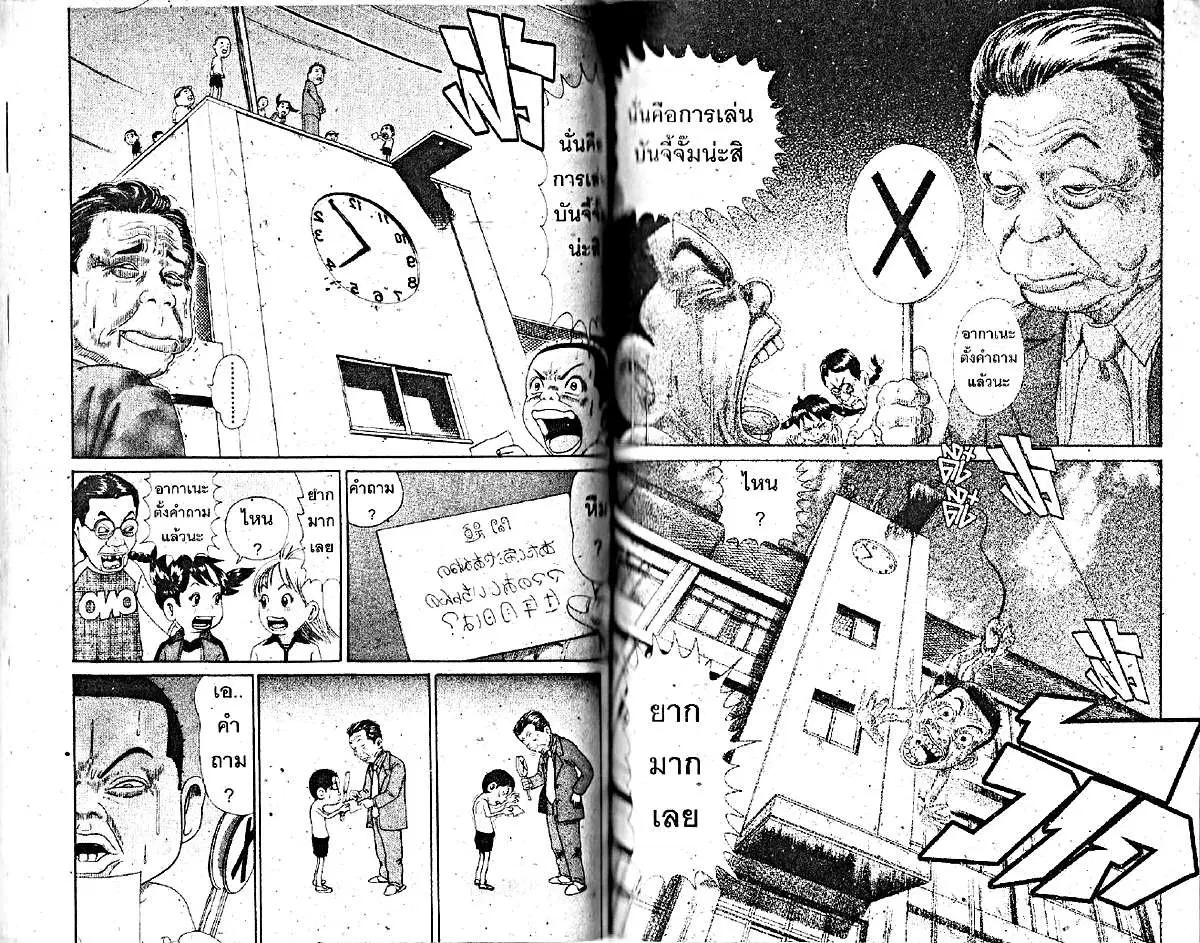 Urayasu Tekkin Kazoku ตอนที่ 183 หน้า 5