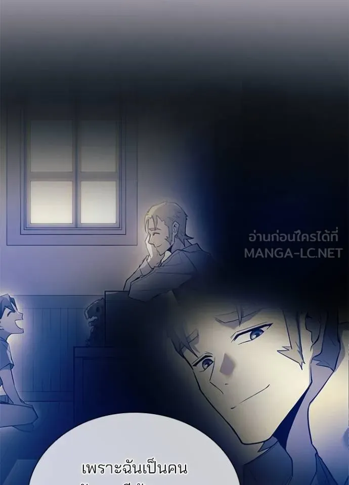 Villain to Kill ตอนที่ 177 หน้า 114