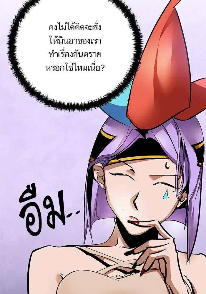 Return to Player ตอนที่ 160 หน้า 82