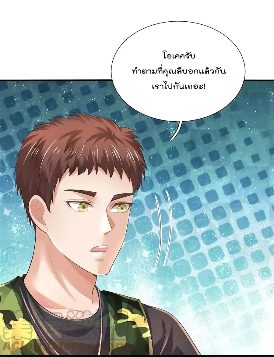 I’m the Great Immortal ตอนที่ 363 หน้า 26