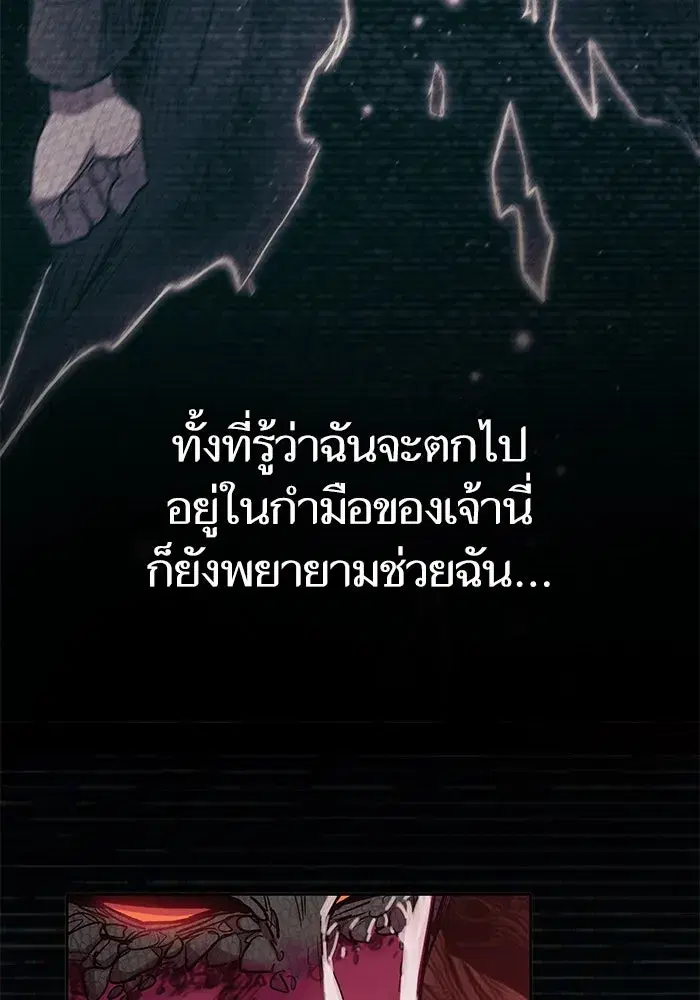 The S-Classes That I Raised (My S-Class Hunters) ตอนที่ 91 หน้า 56