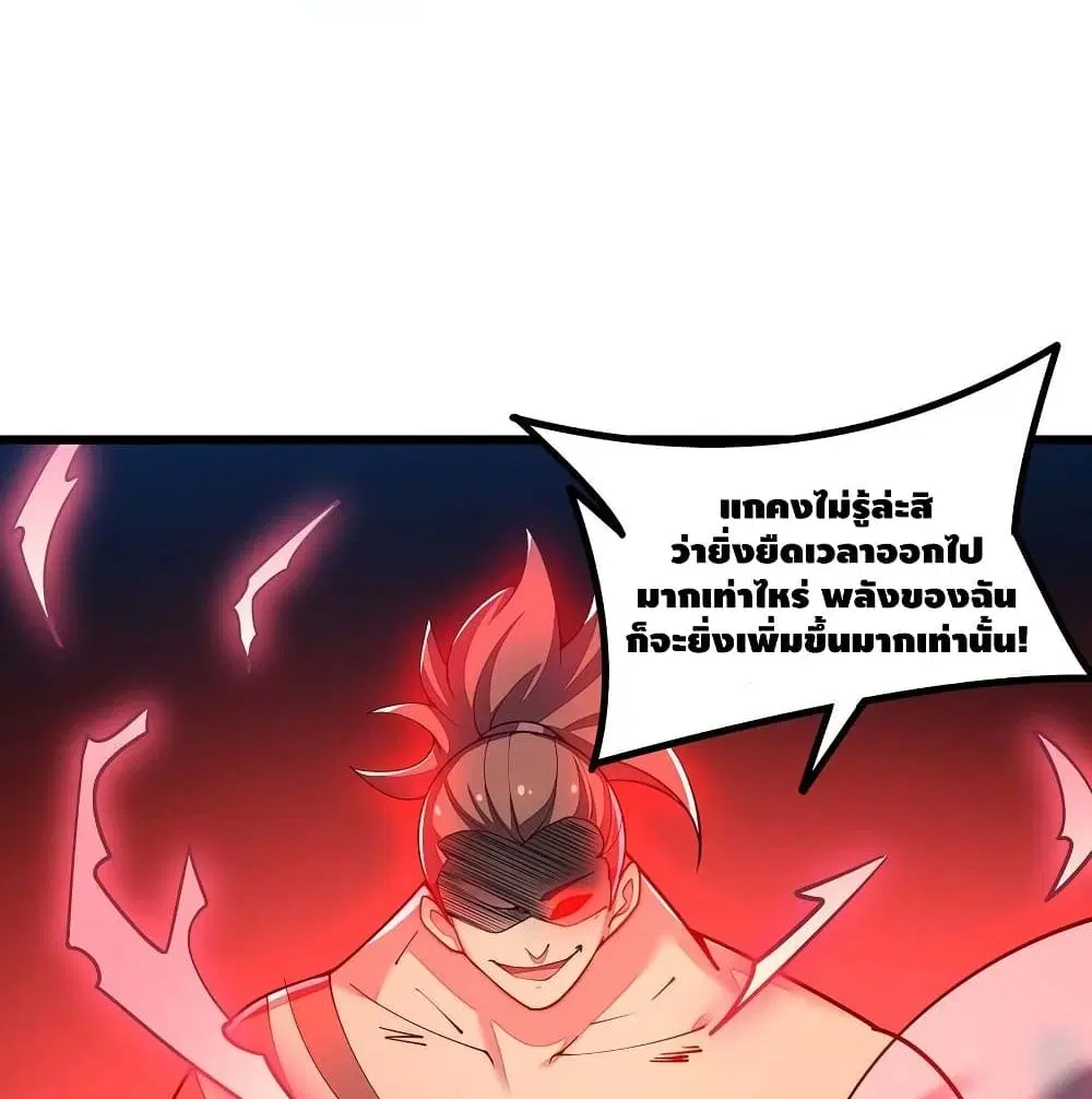 Undead King Beyond ตอนที่ 147 หน้า 41