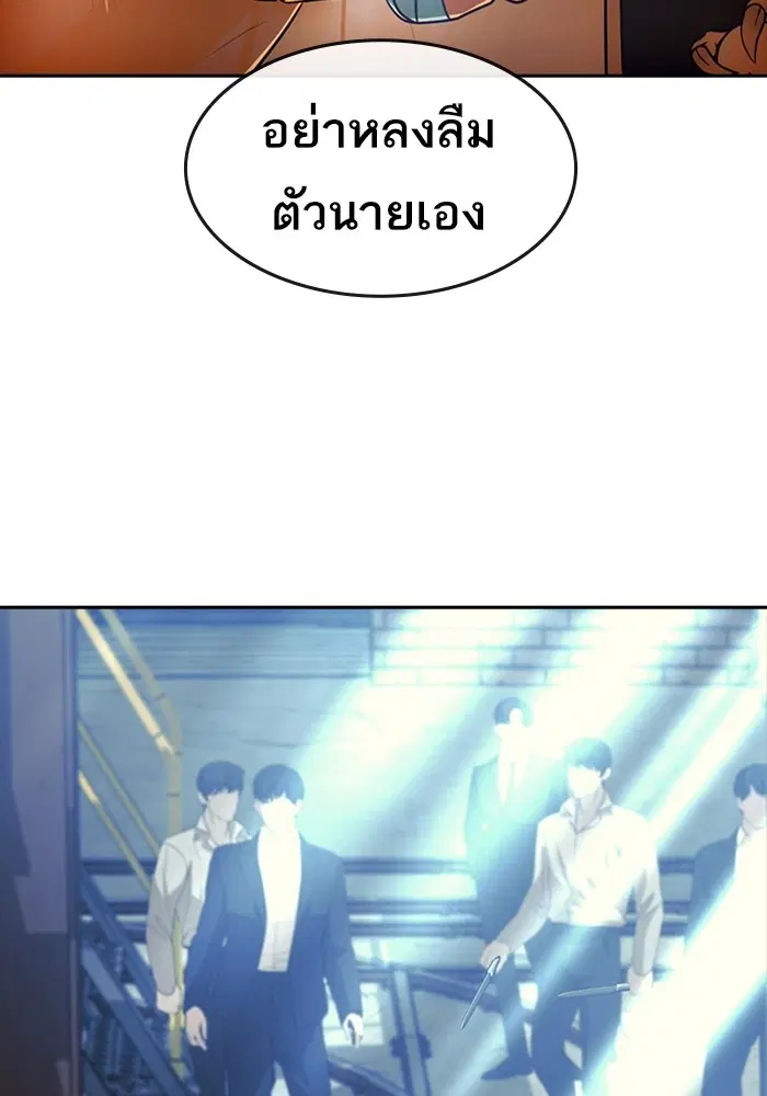 Random Chat ตอนที่ 314 หน้า 66