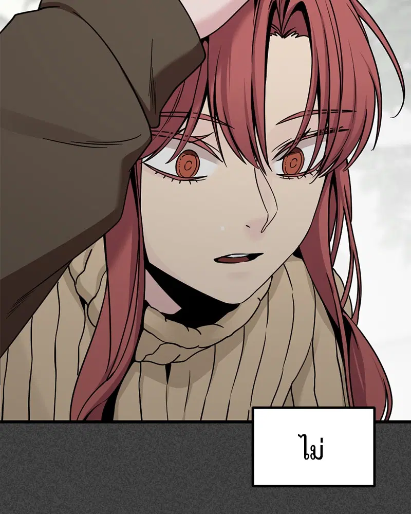 HERO KILLER ตอนที่ 90 หน้า 151