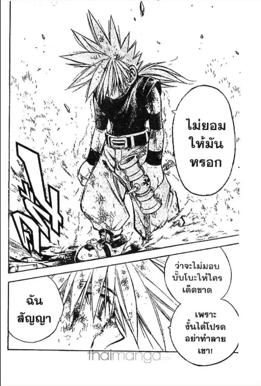 MÄR ตอนที่ 13 หน้า 12