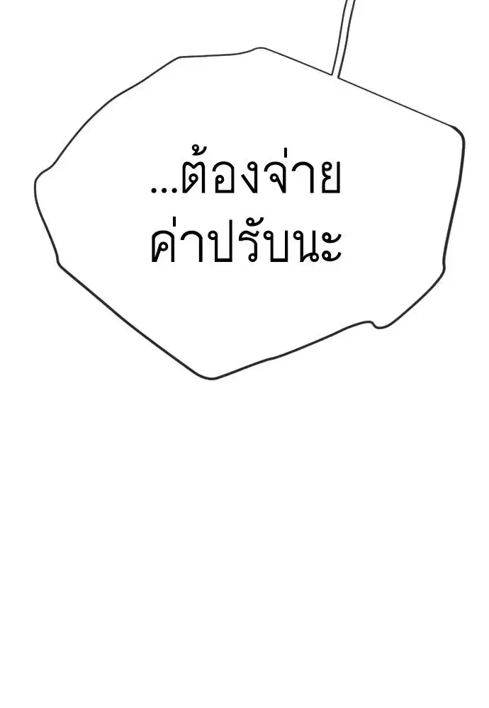 Superhuman Era ตอนที่ 214 หน้า 62