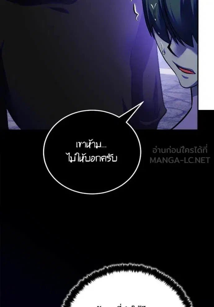 Return to Player ตอนที่ 188 หน้า 47