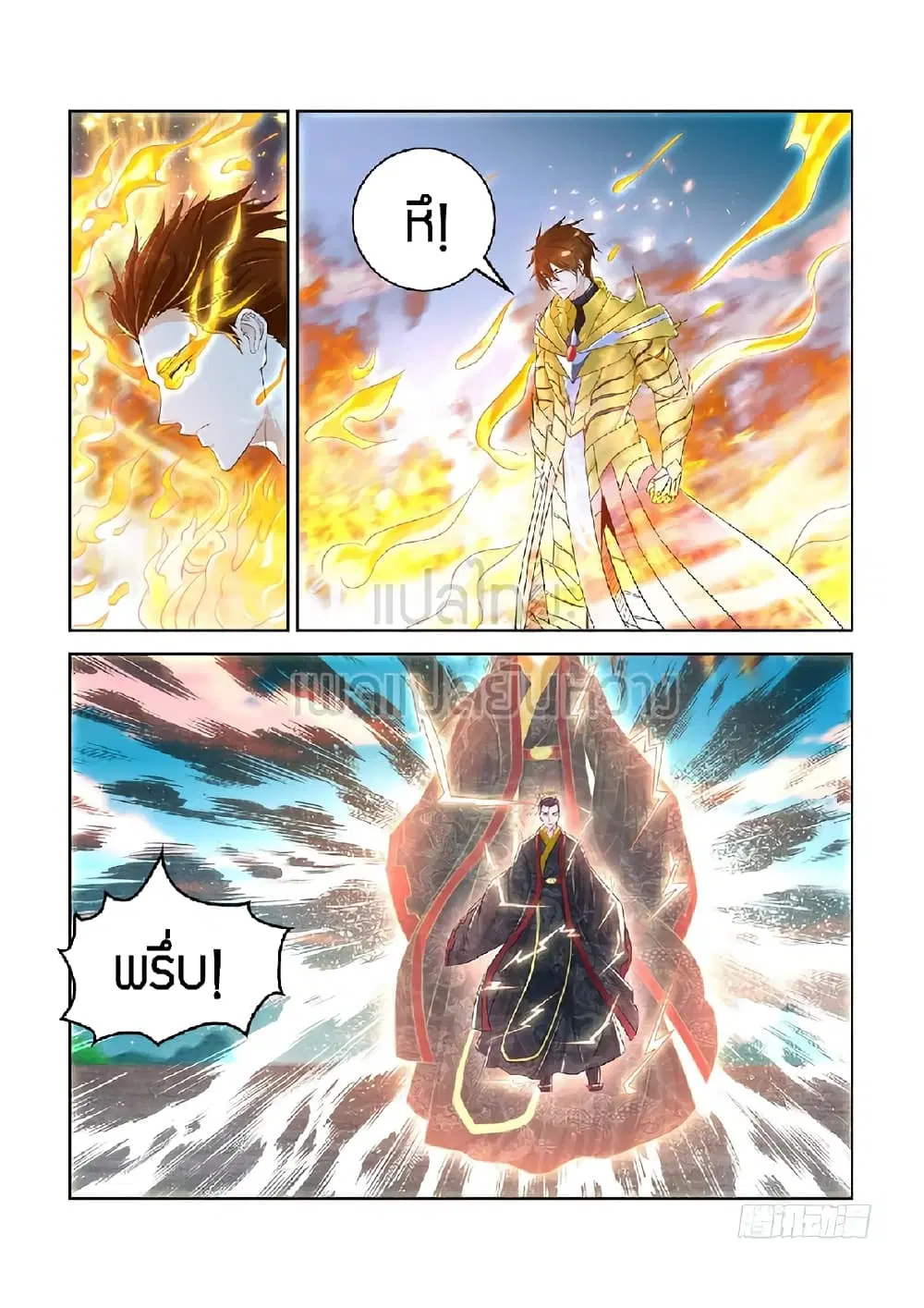 Rebirth Of The Urban Immortal Cultivator ตอนที่ 374 หน้า 12