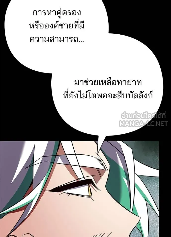 Night of the Ogre ตอนที่ 82 หน้า 5