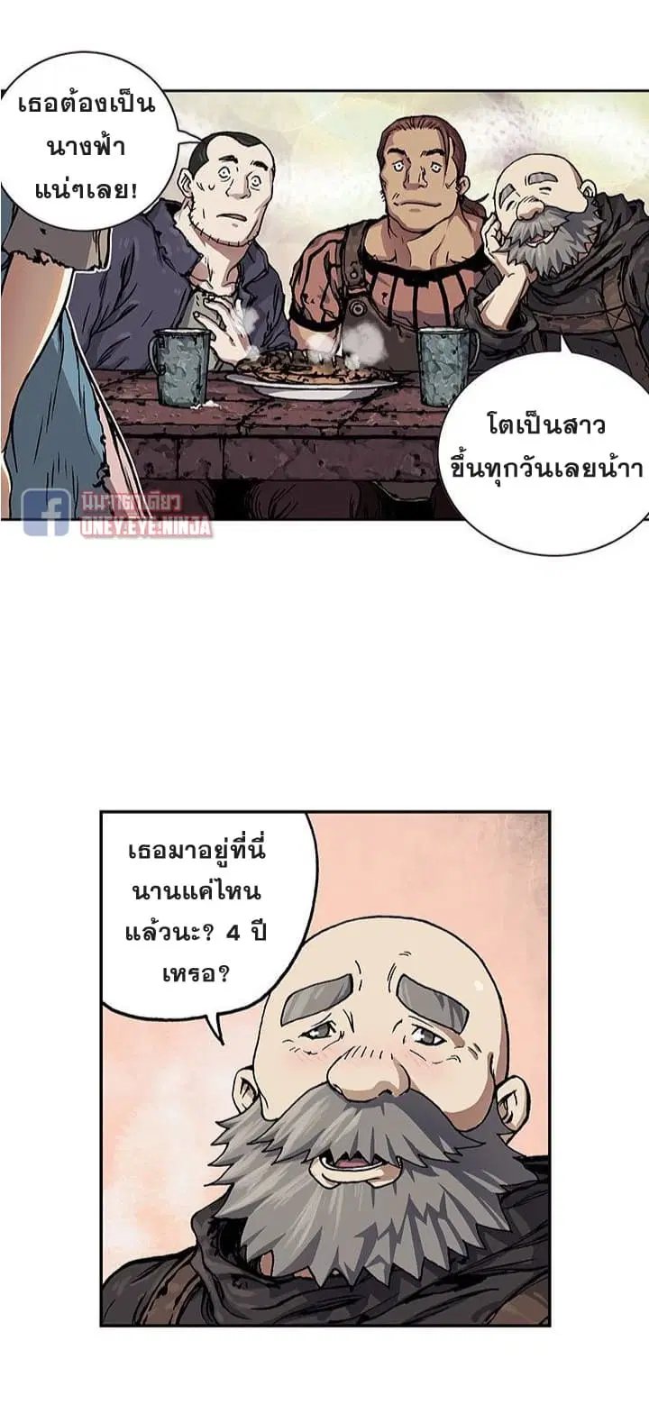 Leviathan ตอนที่ 51 หน้า 6