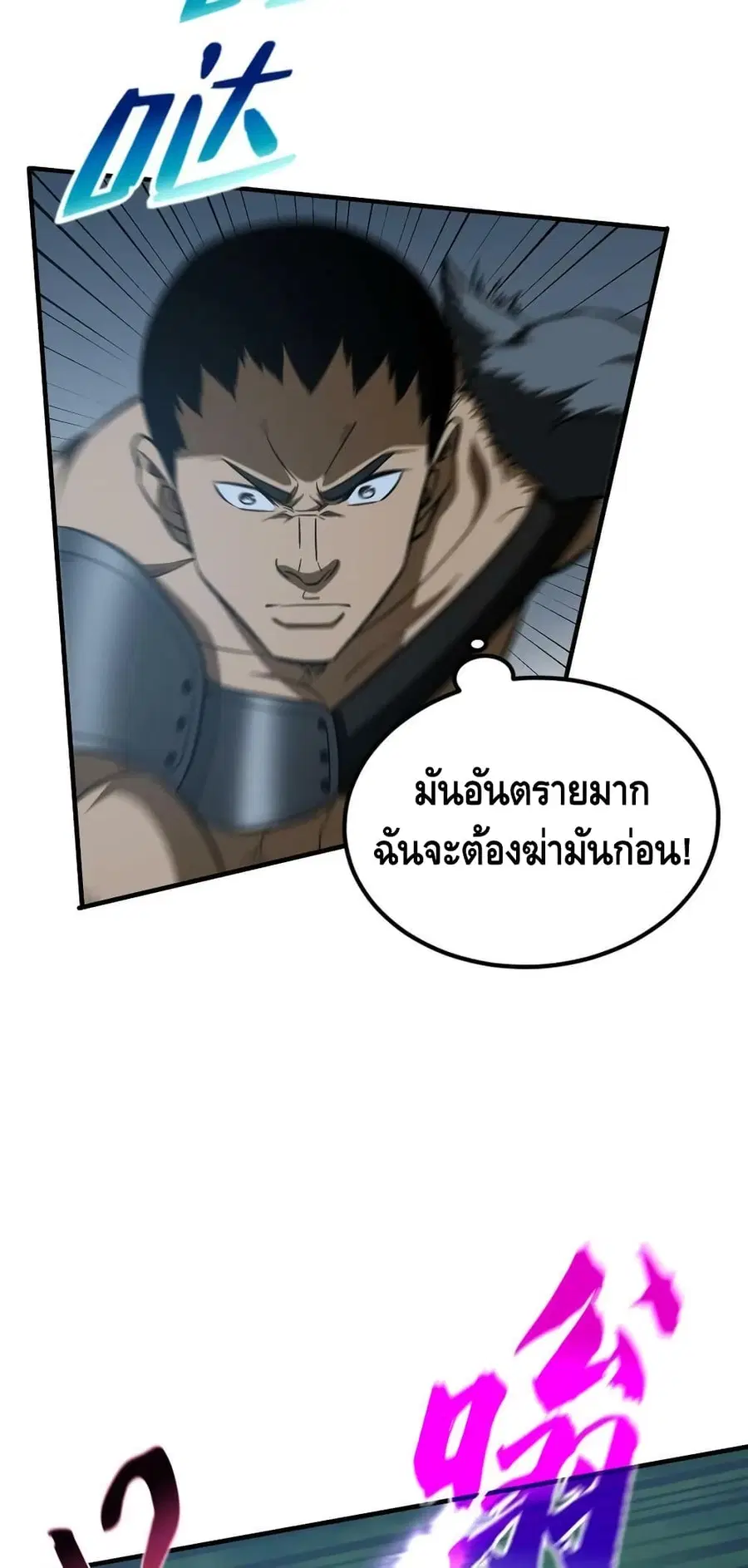 Global Martial Arts ตอนที่ 189 หน้า 30