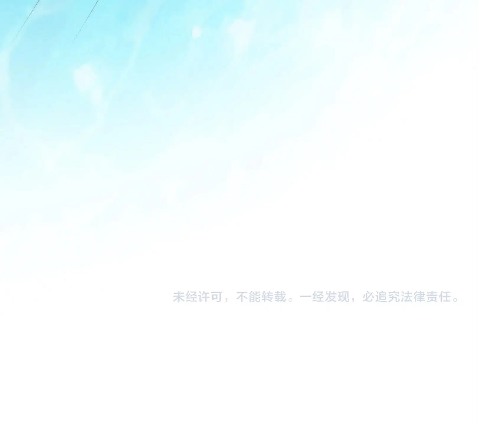 The Eternal Supreme ตอนที่ 242 หน้า 61