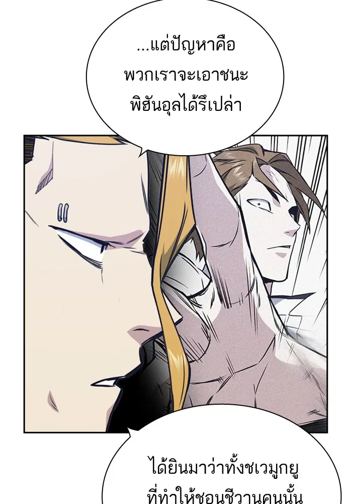 Study Group ตอนที่ 105 หน้า 87