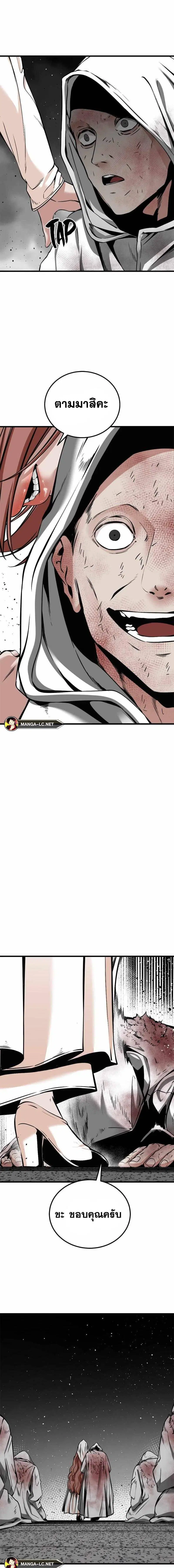 HERO KILLER ตอนที่ 189 หน้า 10