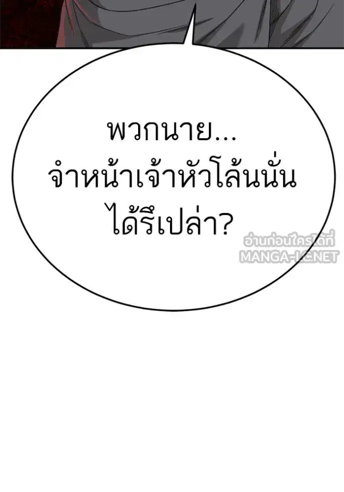 Bad Guy ตอนที่ 292 หน้า 7